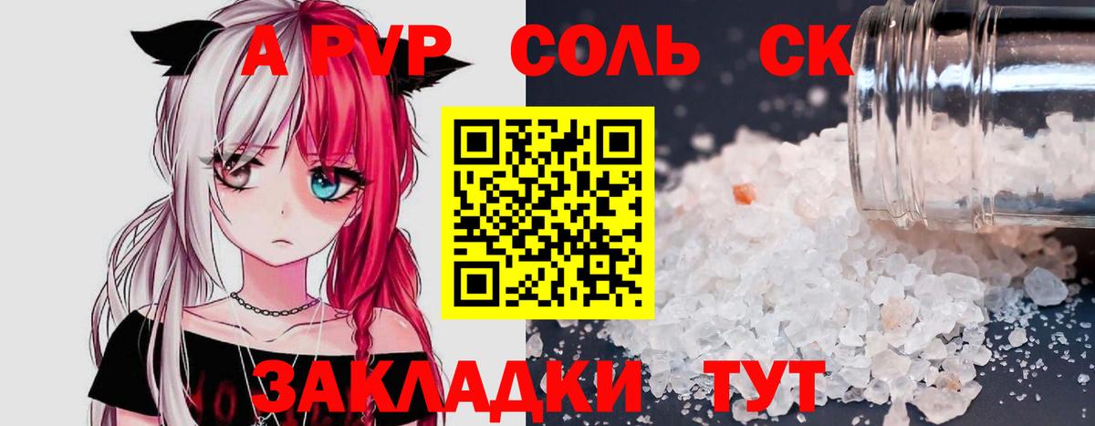 Альфа ПВП  Вход с VPN  Каменск-Шахтинский  А ПВП VHQ  A PVP СК КРИС 