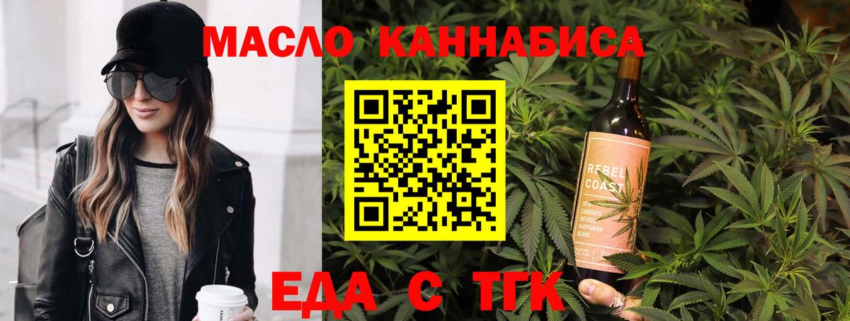 Каменск-Шахтинский  Печенье с ТГК марихуана  Вход с VPN 