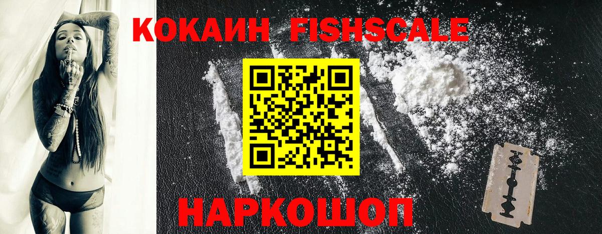 COCAIN 97%  Cocaine Колумбийский  Вход с VPN  Каменск-Шахтинский 