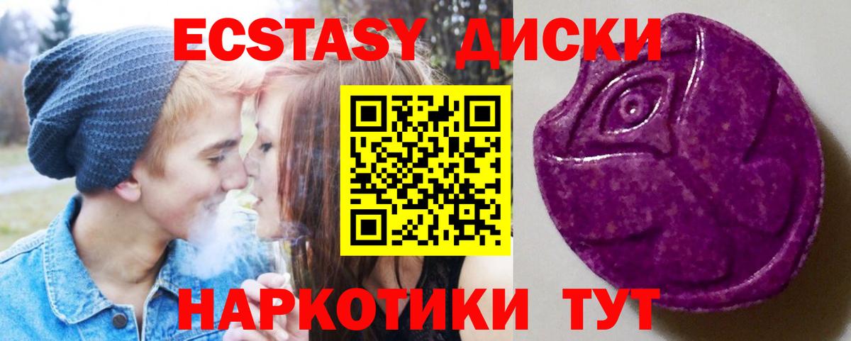 Каменск-Шахтинский  ЭКСТАЗИ louis Vuitton  Вход с VPN  Экстази 280мг 