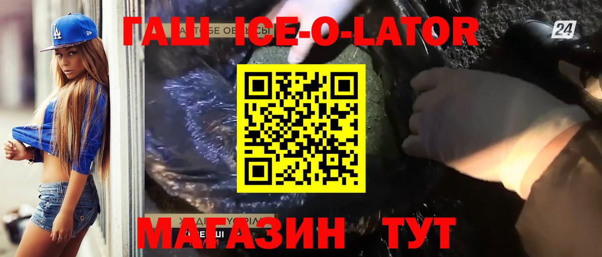 ГАШ Premium  Вход с VPN  Каменск-Шахтинский  Гашиш убойный 