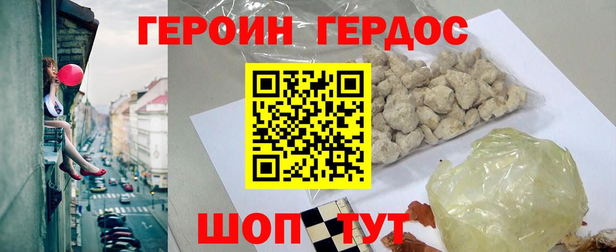 ГЕРОИН  ГЕРОИН гречка  Вход с VPN  Каменск-Шахтинский 