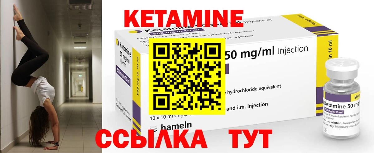 КЕТАМИН ketamine  Вход с VPN  Каменск-Шахтинский 