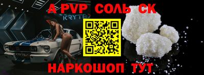 ALPHA PVP Кумертау