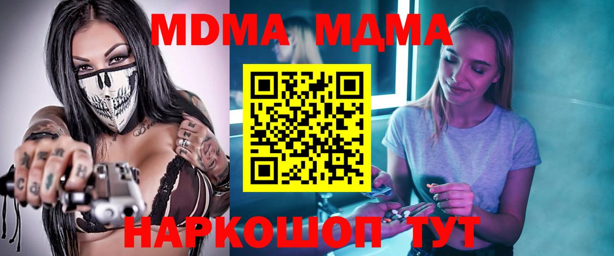 MDMA VHQ  МДМА  Каменск-Шахтинский  Вход с VPN 