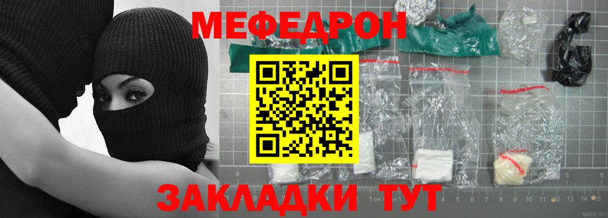 Меф  МЕФ  Вход с VPN  Каменск-Шахтинский  Меф мука  Мефедрон кристаллы 