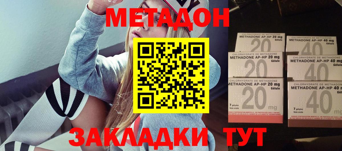 hydra маркетплейс  Вход с VPN  Каменск-Шахтинский  Метадон methadone 
