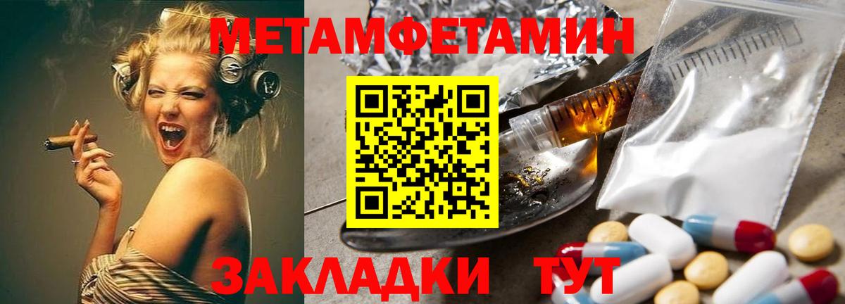 Метамфетамин Methamphetamine  Вход с VPN  Метамфетамин  Каменск-Шахтинский 