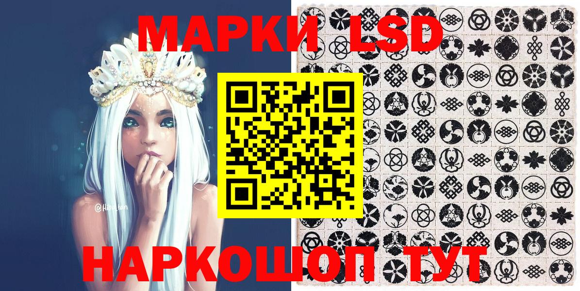 где купить   Вход с VPN  Каменск-Шахтинский  Наркотические марки 1,5мг 