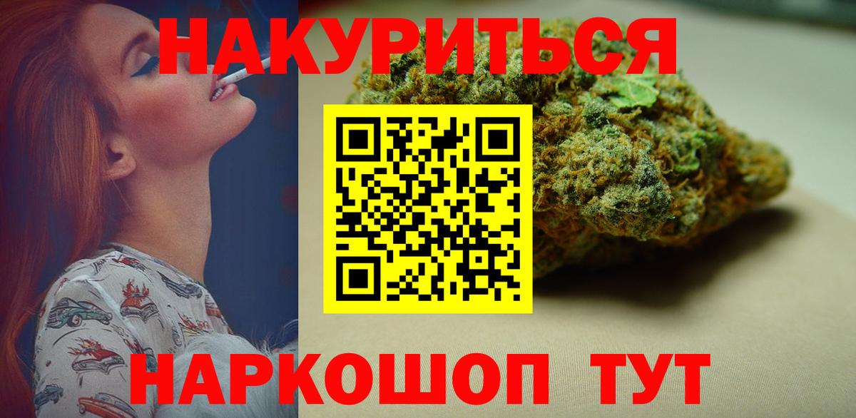 Марихуана конопля  Каннабис White Widow  Каменск-Шахтинский  Марихуана планчик  Вход с VPN  Бошки марихуана Ganja 